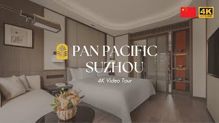 (Full Tour🇨🇳) PAN PACIFIC SUZHOU, All at once: Hotel and Historic Heritage | 4K 