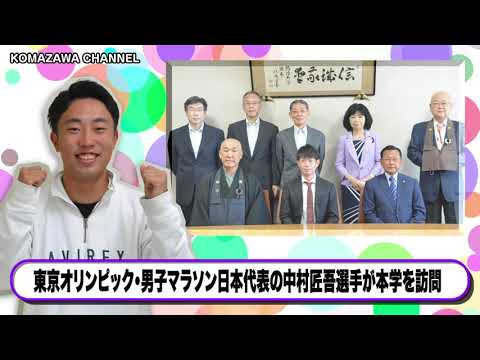 英米文学科 駒澤大学ニュース「KOMAZAWA CHANNEL 2021」vol.8
