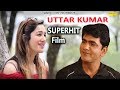 Uttar Kumar Kanika Raheja Superhit Haryanvi Film 2018 Haryanvi Full HD Movie Sonotek