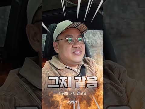 BMW vs 벤츠 2.5톤 차량의 에어서스 차이