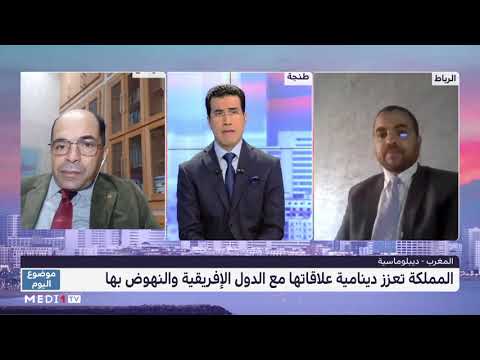 العباس الوردي يبرز الدينامية المغربية في القارة الافريقية