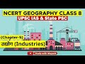 Ncert Geography Class 8 Chapter 5 उद्योग Industries UPSC IAS State PSC Other Exams
