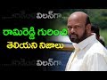 Ram Reddy Real Life History Unknown Facts About Villain Ram Reddy Tollywood Latest News