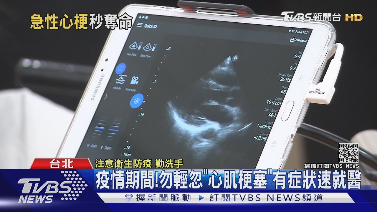 新冠疫情期間! 這疾病一發生就醫須篩檢慢30分鐘恐致死!