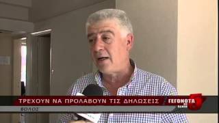 Τρέχουν να προλάβουν τις δηλώσεις