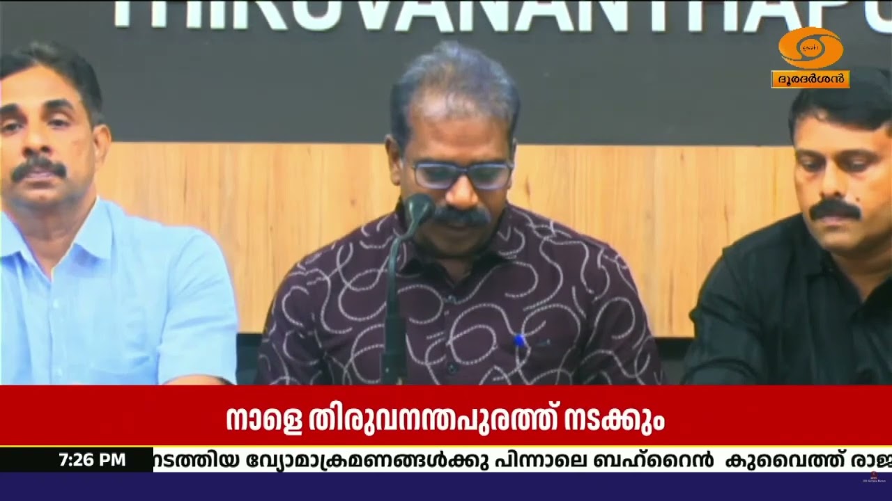 കേരള സ്റ്റേറ്റ് എക്സൈസ് ഓഫീസേഴ്സ് അസോസിയേഷന്റെ 45 മത
