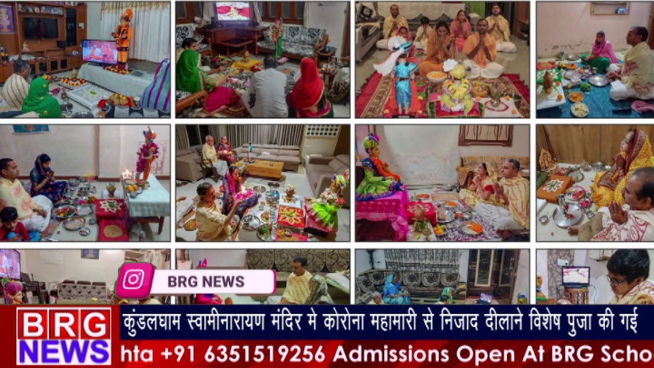 कुंडलधाम Swaminarayan Mandir में Corona महामारी से निजाद दिलाने विशेष पूजा की गई BRG NEWS