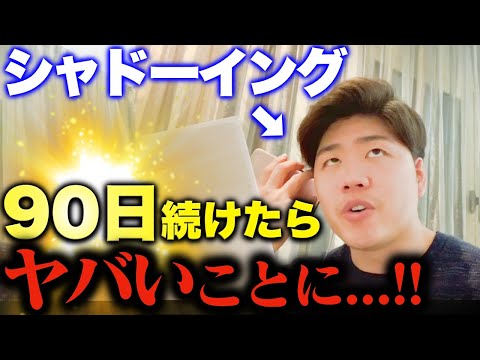 【毎日撮り続けた】英語初心者がシャドーイングを90日間やり続けるとこうなる