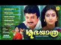 ശുഭയാത്ര Shubhayathra Evergreen Malayalam Movie Songs Malayalam Romantic Hits Johnso