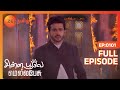 Chinna Poove Mella Pesu சின்ன பூவே மெல்ல பேசு Tamil Show EP 101 