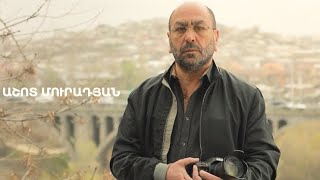 5 րոպե ԱՐՎԵՍՏ. Աշոտ Մուրադյան