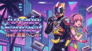 Arcade Fantasy feat 激重へこみ