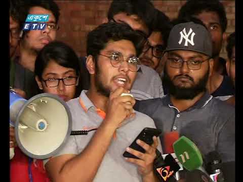 বুয়েট শিক্ষার্থীদের মাঠ পর্যায়ে আন্দোলন স্থগিত