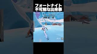 呪われたフォトナ ~起~【フォートナイト/Fortnite】