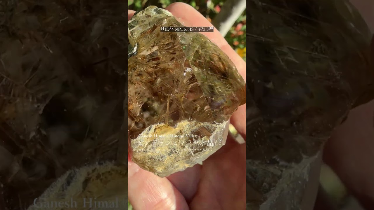 [ガネッシュヒマール/ヒンドゥン地区産]ヒマラヤ水晶クラスター/原石（全長54.7mm）-slide-youtube