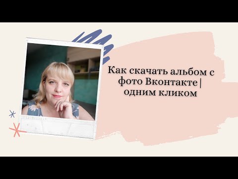 download lagu mp3 mp4 скачать альбом музыки вконтакте, download lagu скачать альбом музыки вконтакте gratis, unduh video klip Download скачать альбом музыки вконтакте Mp3 dan Mp4 Music Online Gratis