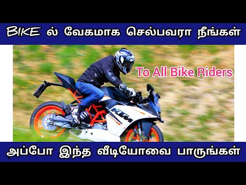 For All Bike Riders | Salem Rj Kutty Prakash | Don't Fast Driving | Remember the family