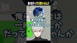 俺の弟子ってもう終わったんだ【 #VCRGTA #NEWTOWN #GTA5  #にじさんじ #にじさんじ切り抜き #葛葉切り抜き #shorts 】