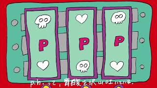 - p.h. / cover