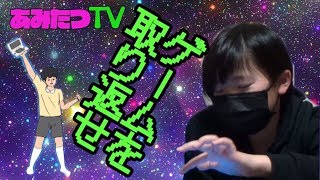 【アプリ】ゲームを取り返せ！！第二回ママにゲーム隠された【iPhone】
