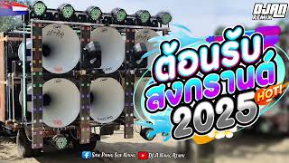 Download lagu သင်္ကြန်..အတွက်..ကဲဖို့.. DJ မြူးမြူးလေး DJ A NAING REMIX  mp3