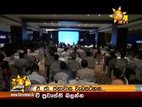 Hiru News 9.30 PM September 16, 2014