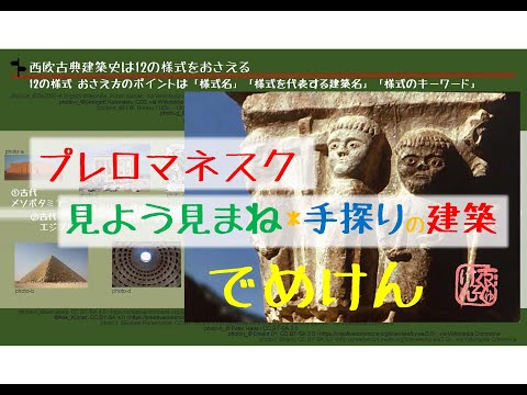 セーヌ=マリティーム、ジュミエージュの修道院教会のファサードの塔