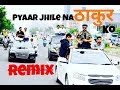 New Rajputana Song 2019 | Pyaar Jhile Na THAKUR ko Dj REMIX | Mute B