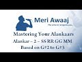 SS RR GG MM Alankars 2 Mastering Your Alankar