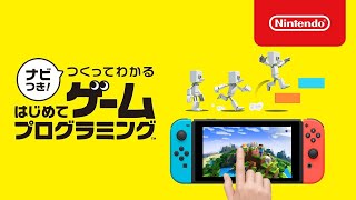 【はじプロ】マイクラみたいなミニゲームを作る#1～エンドクリスタル編～