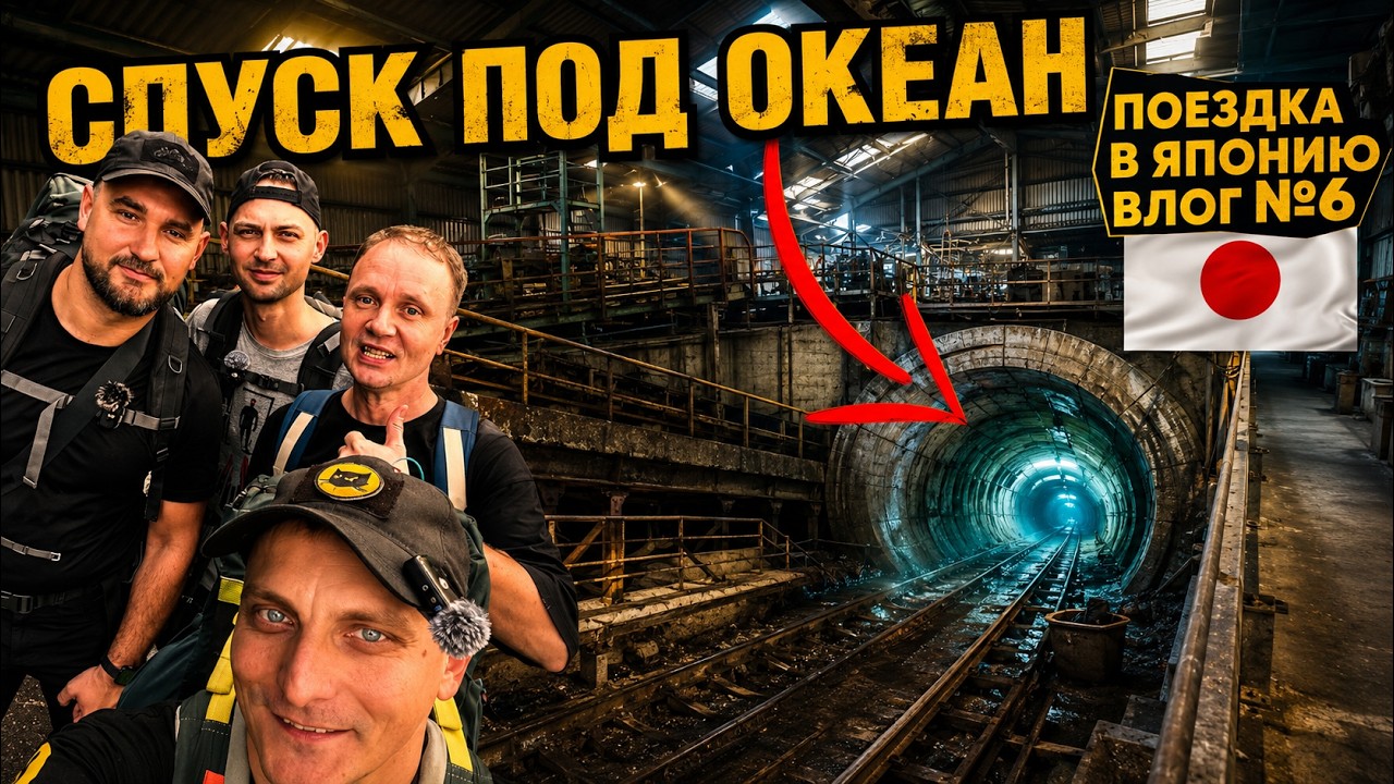 ✅Спуск в заброшенную шахту | Остров-призрак Икешима не отпускает | Почему мы 