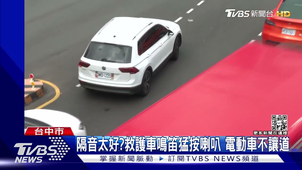 隔音太好?救護車鳴笛猛按喇叭 電動車不讓道
