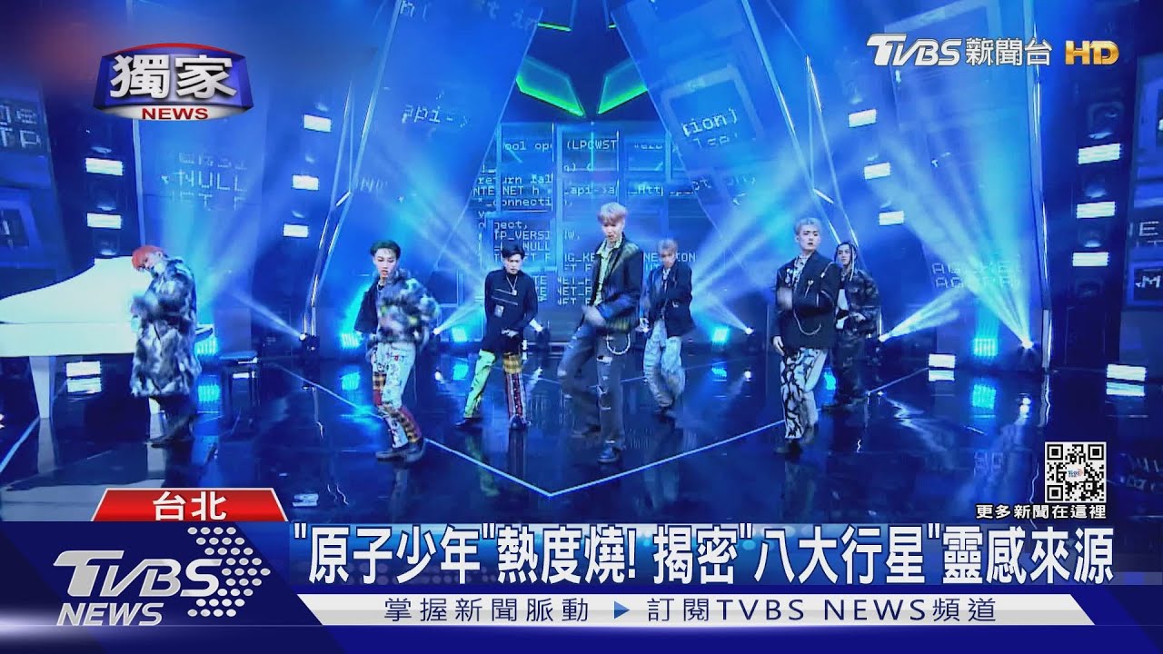 「原子少年」熱度燒! 製作人揭密「八大行星」發想和未來動向