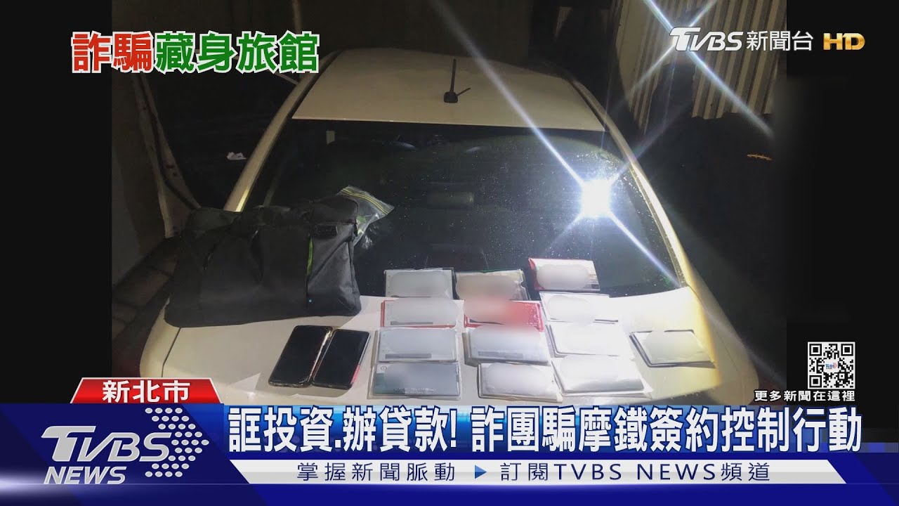 有錢賺?賣帳戶遭軟禁40天 謝警破門救援