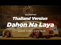 DJ DAHON NA LAYA REMIX THAILAND STYLE x SLOW BASS 
