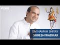 Om Namaha Shivaya I Peaceful Shiva Dhun I Om Namah Shivay Hindi Suresh Wadkar