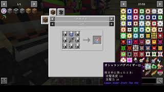 [minecraft]仮面ライダーmodで遊ぶ Part3