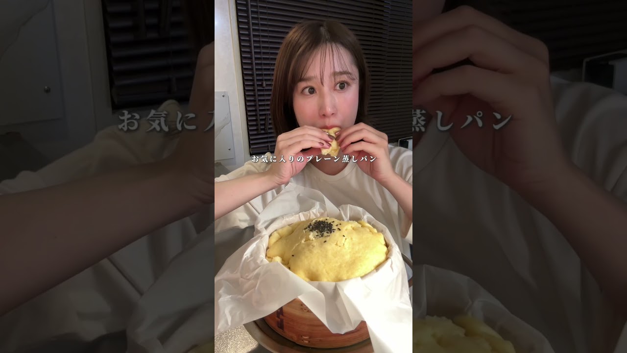 累計85万回以上再生された蒸しパンシリーズからお気に入りの2品🥐 #せいろごはん #簡単レシピ #せいろ生活 #料理 #せいろ #蒸しパン