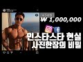 [여행VLOG] 인스타스타의 현실..여행가서 먹은 식단...호캉스맞겠지...