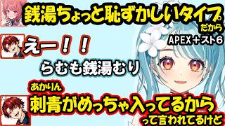 学生時代に使ってたワックスで盛り上がったり、あかりんが持っていたゲーム機を聞き出そうとするツルギや、スト6の勝ち抜き戦であかりん＆らむちにボコられ覚醒するツルギ【白波らむね/夢野あかり/切り抜き】