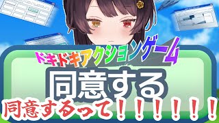 【利用規約に同意したい】利用規約に激しく同意【戌亥とこ/にじさんじ】