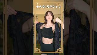 私、夫が好きすぎてヤバい女になってませんか？?       #shorts