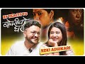 Boksi Ko Ghar Trailer Keki Adhikari BT Reacts