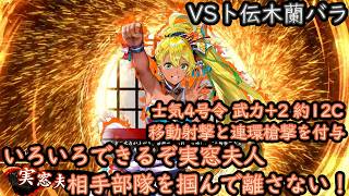 【英傑大戦】上様成長物語 #449【実窓夫人】
