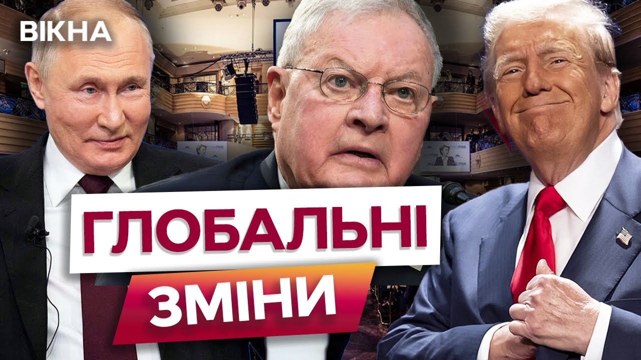 Мюнхен ПОТРЯС СВІТ! ⚡️ Париж ПРИЙМЕ КЛЮЧОВІ РІШЕННЯ ДЛЯ ЄВРОПИ: ДЕТАЛІ