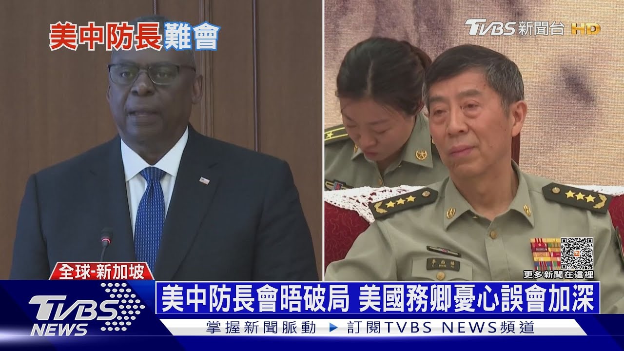 南海情勢又升溫 香格里拉對話會中美緊張