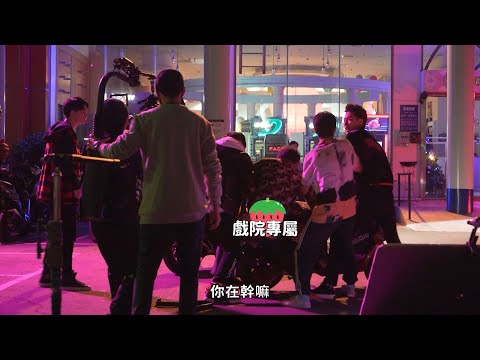 《月老》電影幕後花絮｜大咖配角篇　11.24 全台上映
