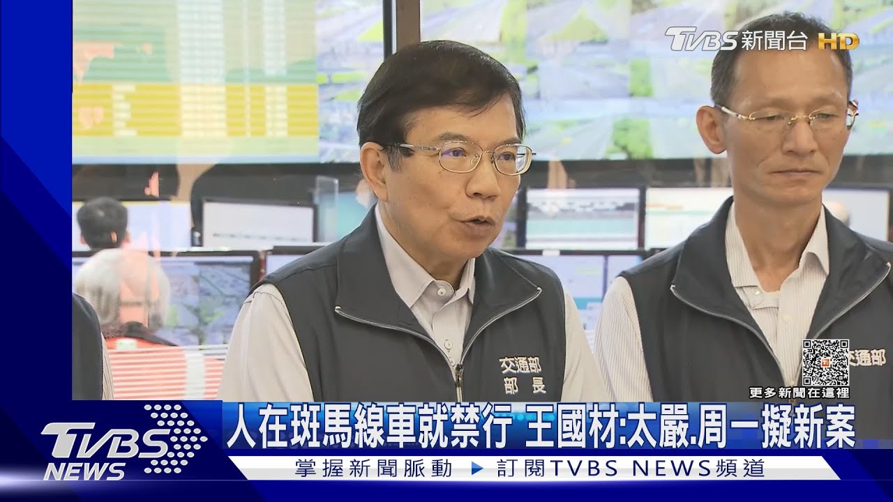 人在斑馬線車就禁行　王國材：太嚴、周一擬新案