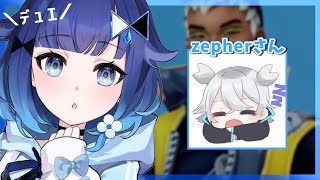 【VALORANT】zepherさんにデュエ教えていただきます・・・！【ぶいすぽっ！ / 紡木こかげ】
