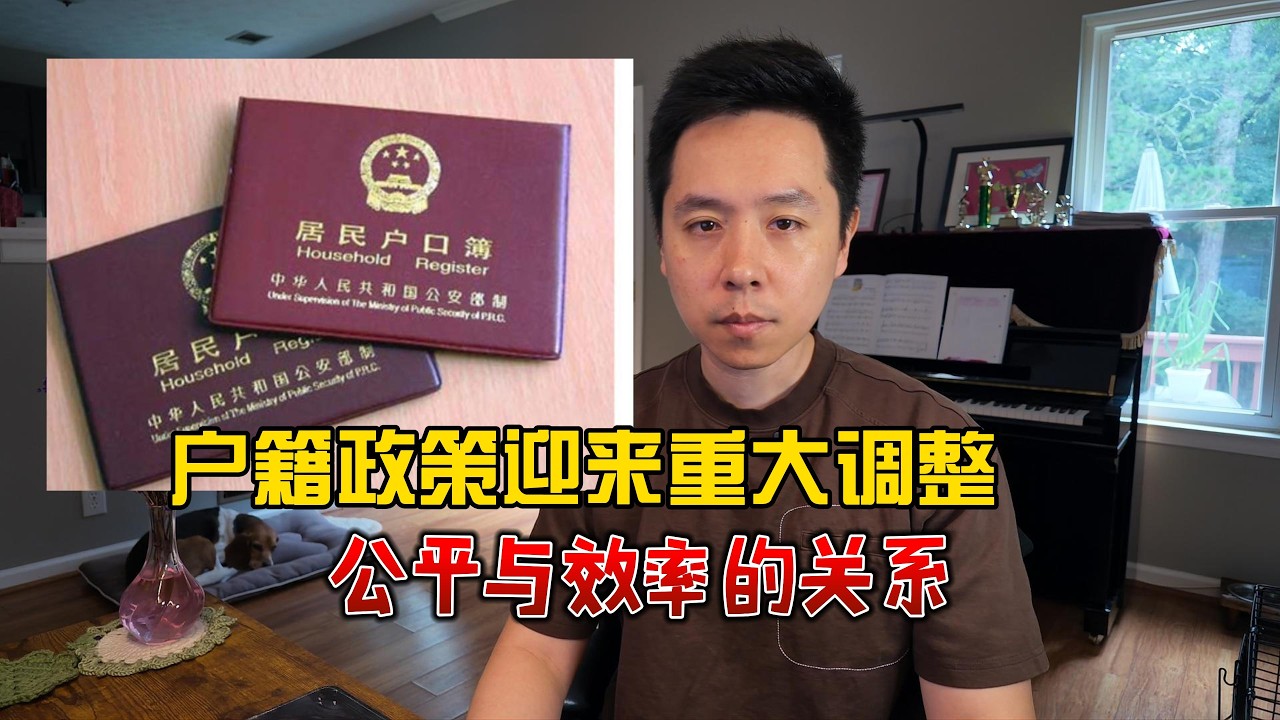 户籍迎来重大改革，公平和效率可以兼得